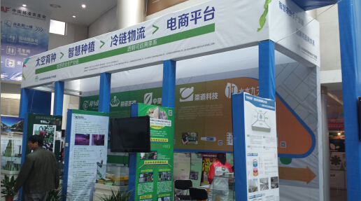 我司应邀参加第21届中国杨凌农业高新技术成果博览会 我司应邀参加第21届中国杨凌农业高新技术成果博览会